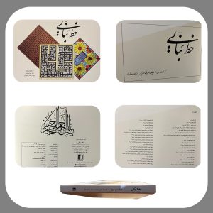 خط کوفی بنایی